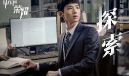 明星大侦探第五季免费观看完整版 办公室白领遭遇职场潜规则,揭秘办公室白领遭遇潜规则背后的真相