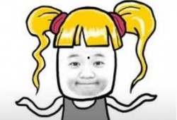 又弄得满手都是什么梗